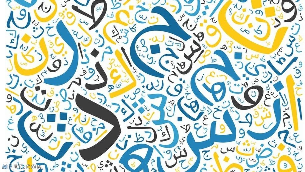 كم عدد كلمات اللغة العربية