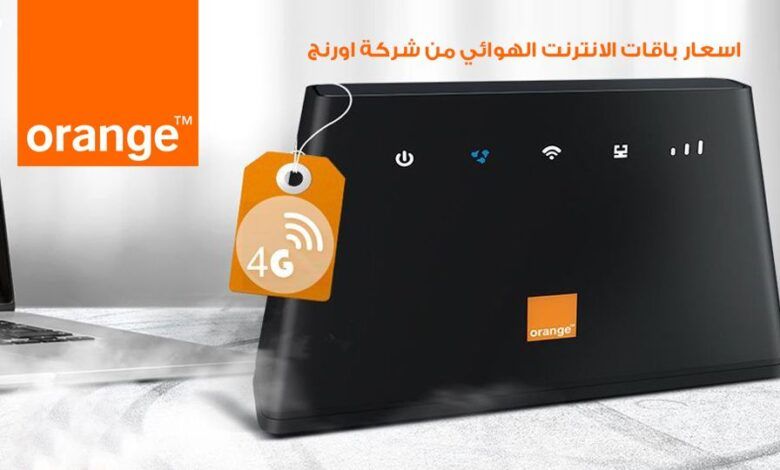سعر جهاز واي فاي متنقل من أورانج 1 سعر جهاز واي فاي متنقل من أورانج