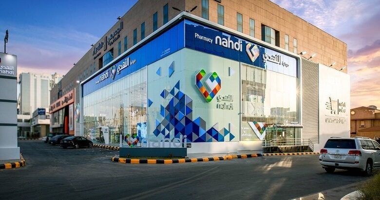 ارقام وعناوين صيدلية النهدي Nahdi لجميع الفروع في مختلف أنحاء مصر 1 ارقام وعناوين صيدلية النهدي Nahdi لجميع الفروع في مختلف أنحاء مصر