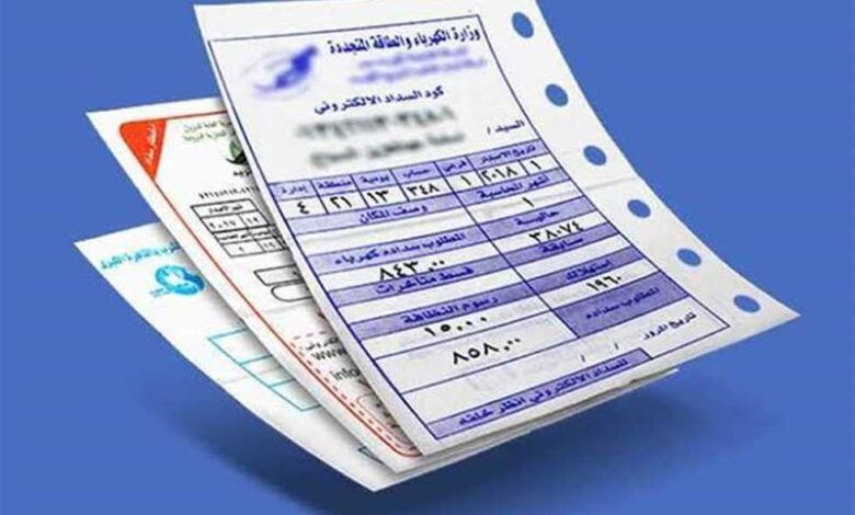 طريقة دفع فاتورة الكهرباء بالفيزا