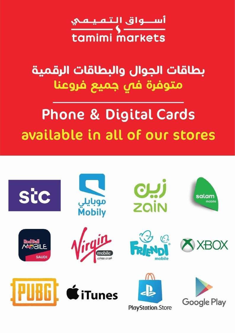 D7yN8S - عروض التميمي الرياض الاسبوعية الاربعاء 1-1-2025 | اكثر بسعر اقل