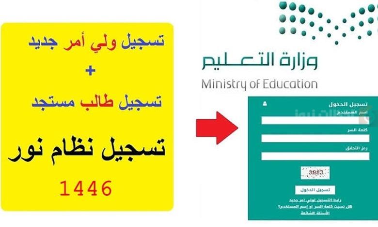 كيفية تسجيل الأطفال