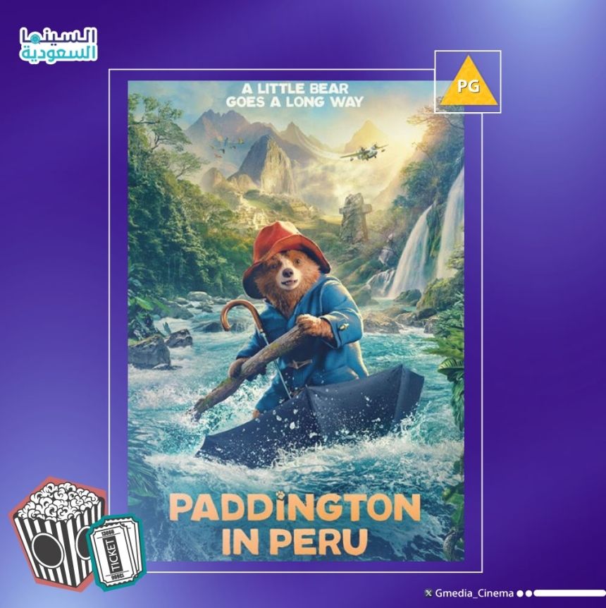 فيلم Paddington in peru