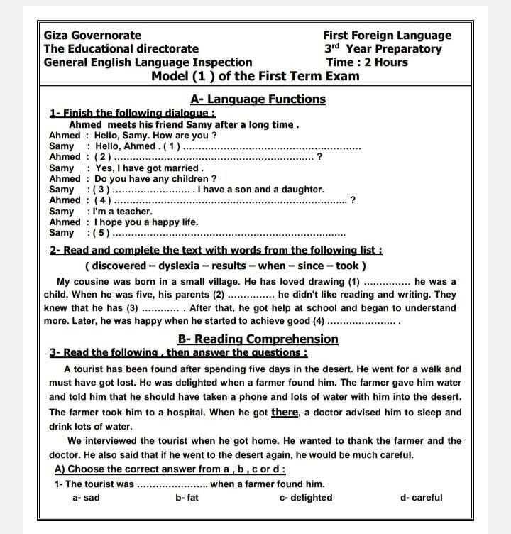 نماذج استرشادية لامتحان اللغة الإنجليزية لطلاب الشهادة الإعدادية (1) نماذج استرشادية لامتحان اللغة الإنجليزية لطلاب الشهادة الإعدادية (1)