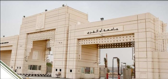 أم القرى تعلن موعد التسجيل ببرنامج دعم النشر في المجلات المصنَّفة ضمن (Nature Index)