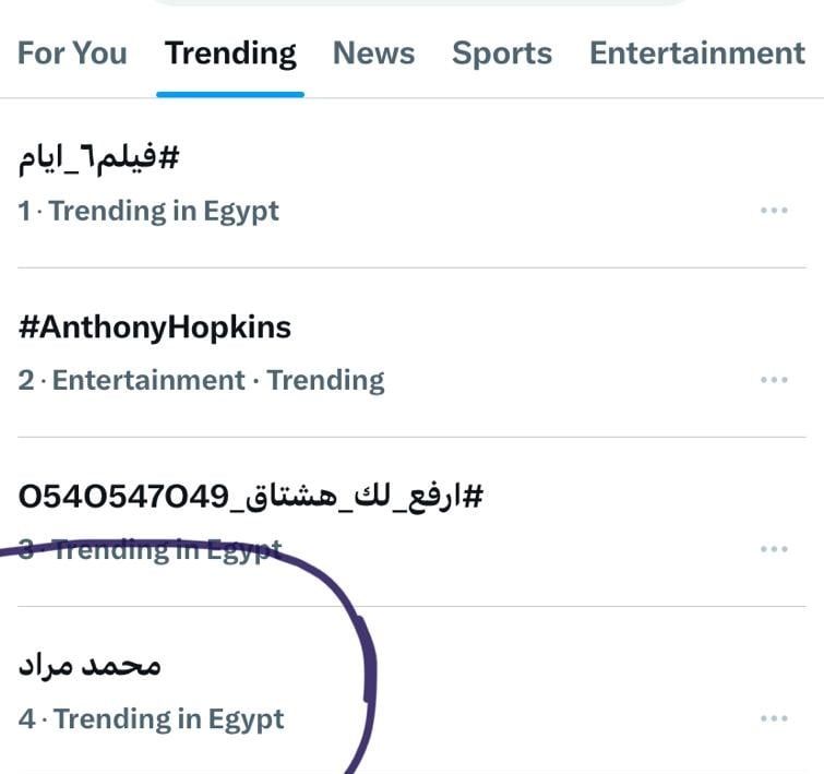 محمد مراد محمد مراد