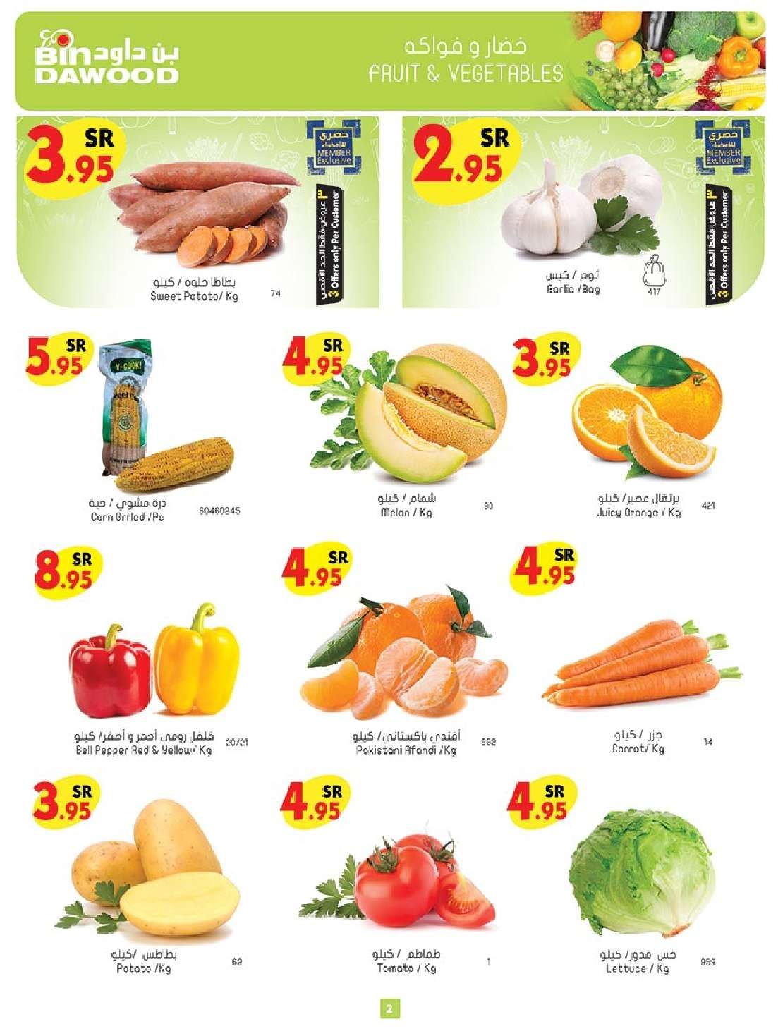 vB0ZuJ - عروض بن داود مكة المكرمة الاربعاء 22 يناير 2025 | عروض رمضان 2025