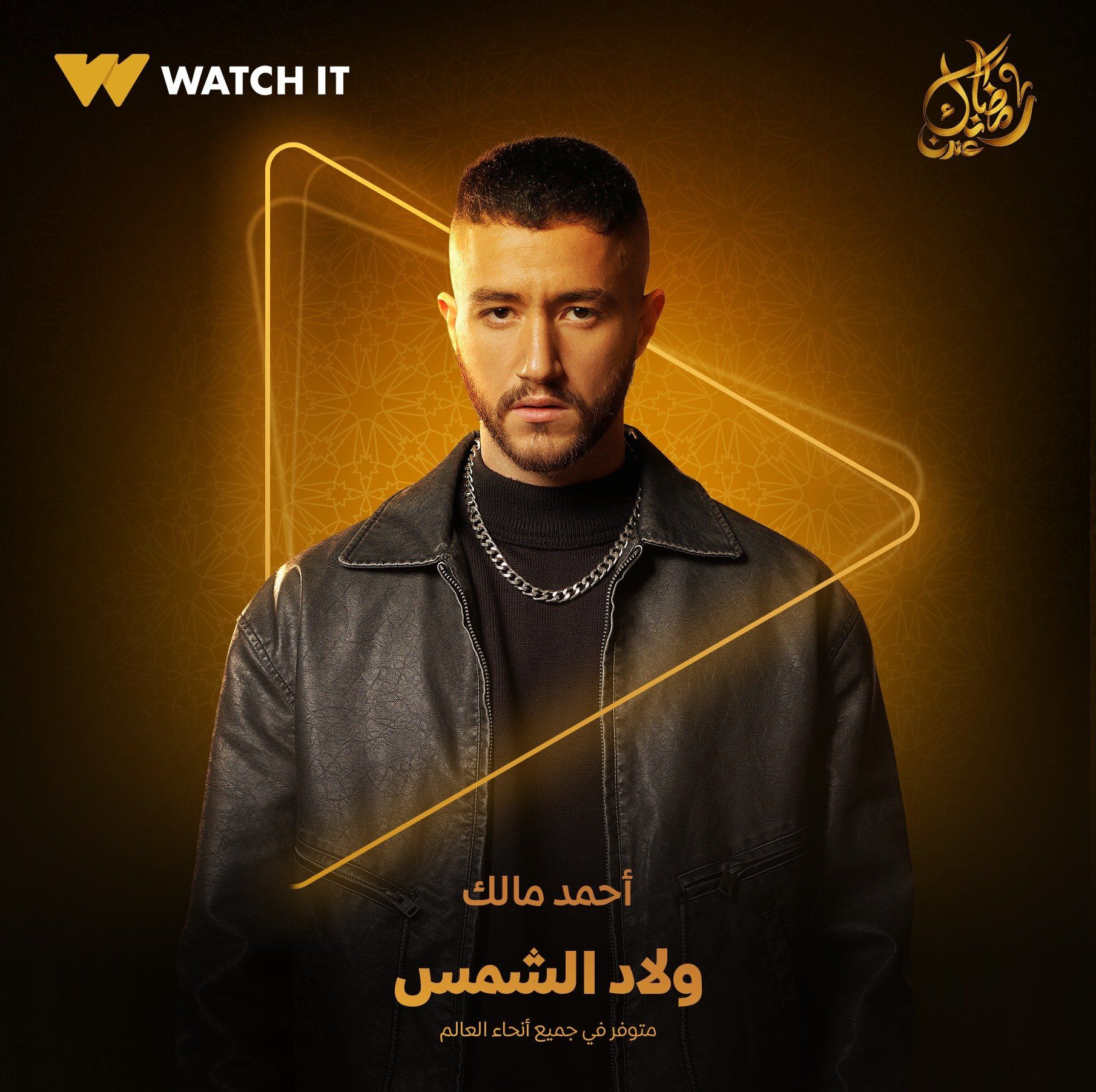 احمد مالك احمد مالك