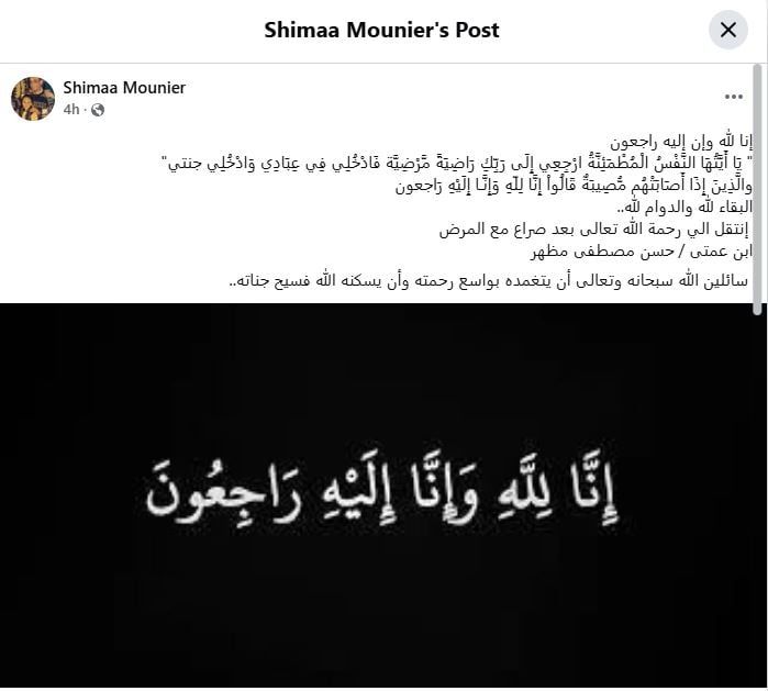 وفاة الفنان حسن مصطفي مظهر وفاة الفنان حسن مصطفي مظهر