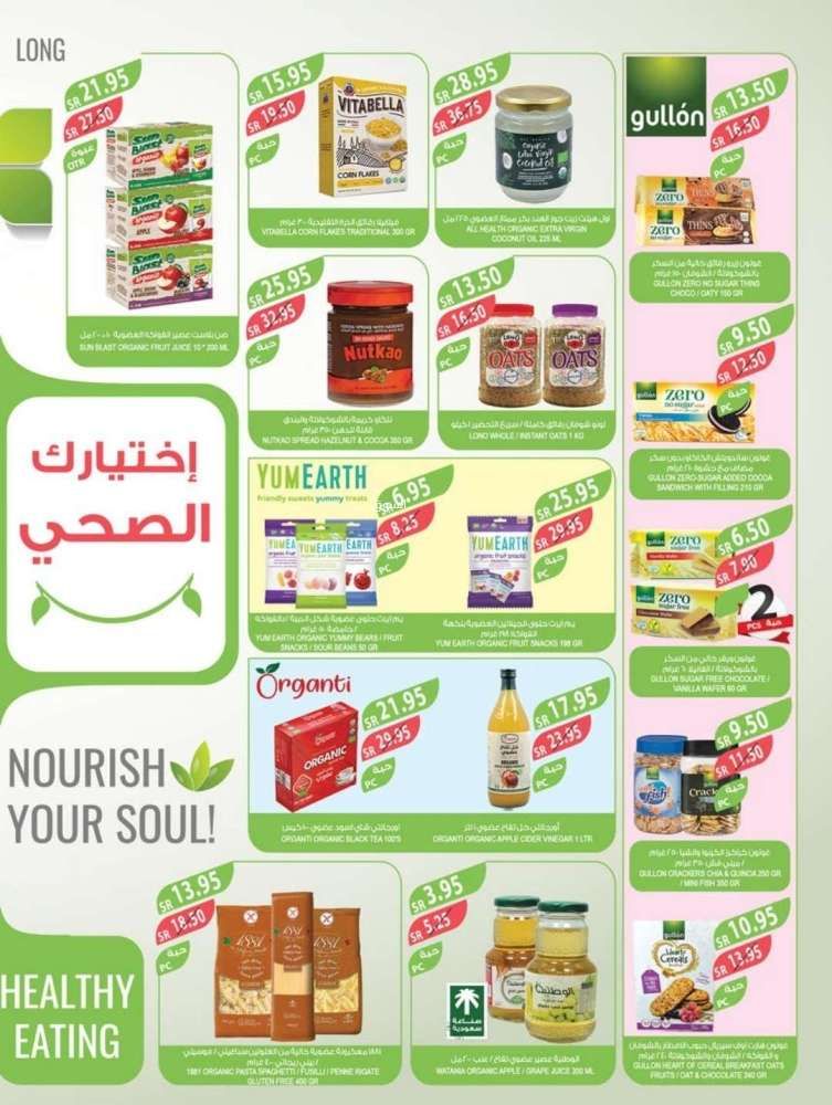 HOfmgI - عروض أسواق المزرعة المنطقة الغربية الاربعاء 5 فبراير 2025 جهز رمضانك