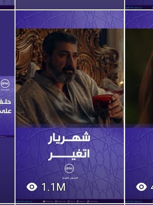 مسلسل جودر 2 .. مشاهدات بالملايين على صفحة dmc بالفيس بوك (2) مسلسل جودر 2 .. مشاهدات بالملايين على صفحة dmc بالفيس بوك (2)