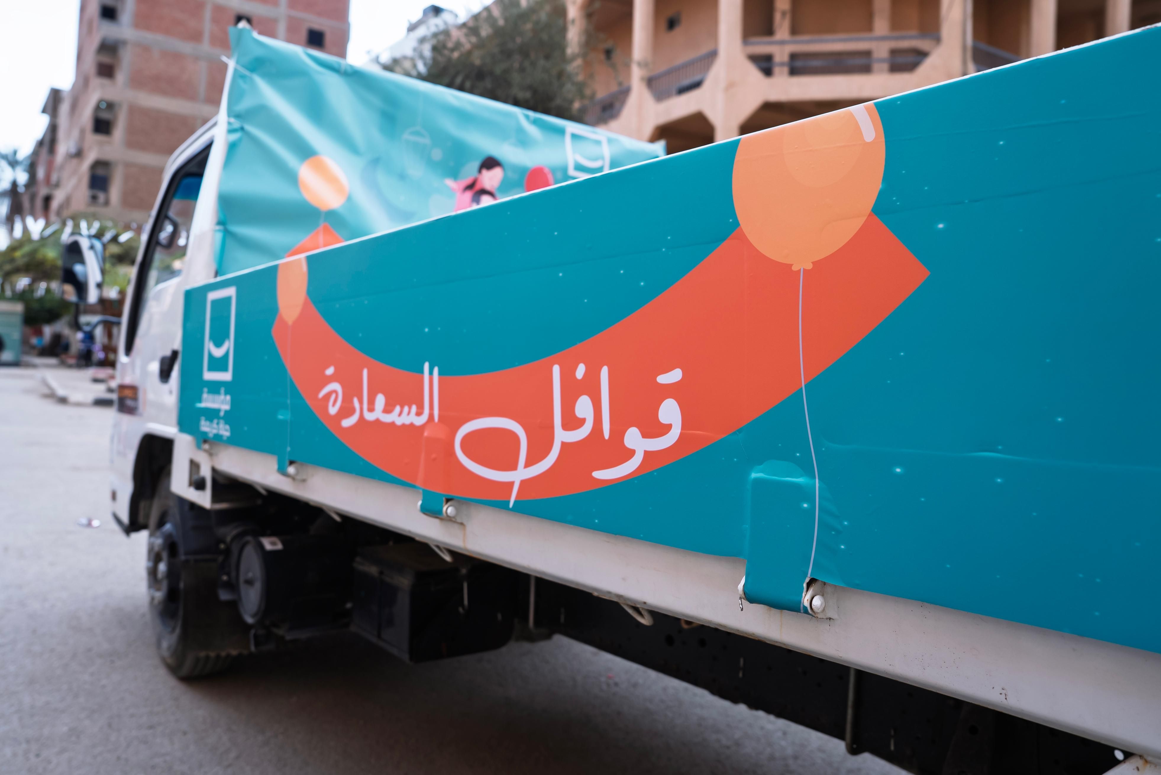 قوافل السعادة (1) قوافل السعادة (1)