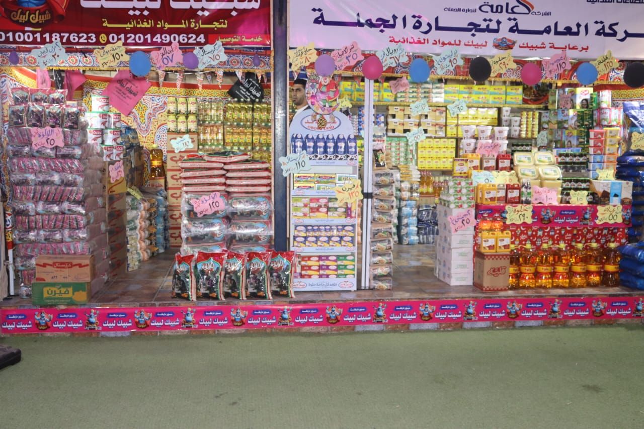 السلع الغذائية السلع الغذائية