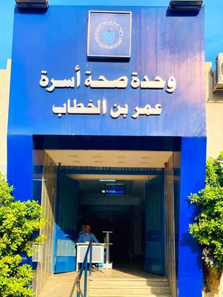 عمر بن الخطاب عمر بن الخطاب