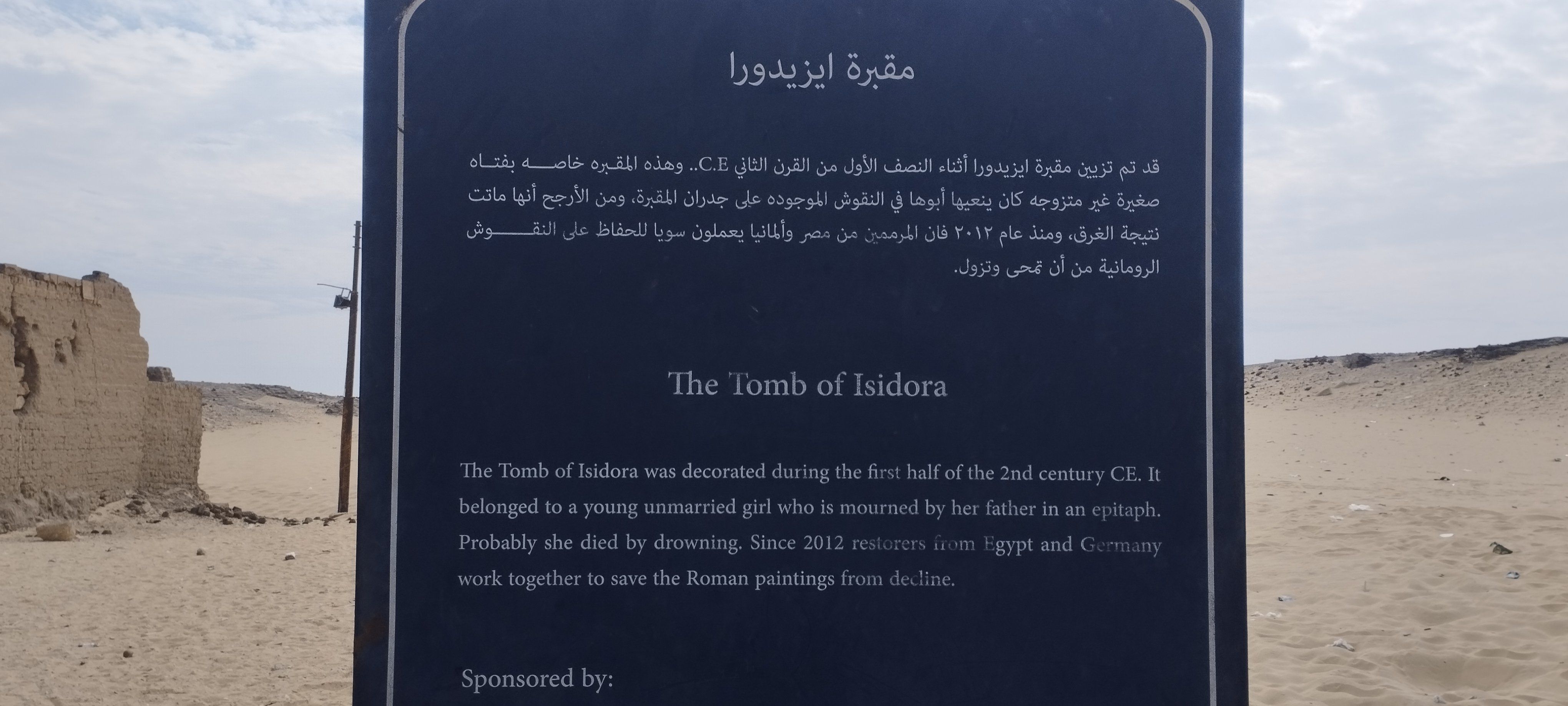 مقبرة ايزادورا مقبرة ايزادورا