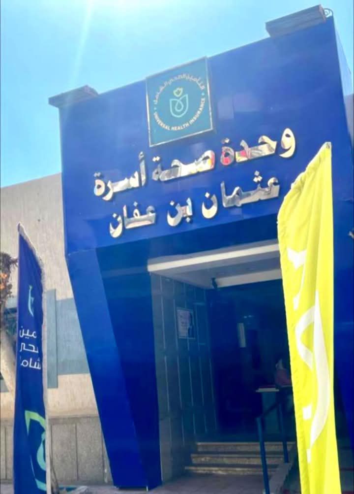عثمان بن عفان عثمان بن عفان
