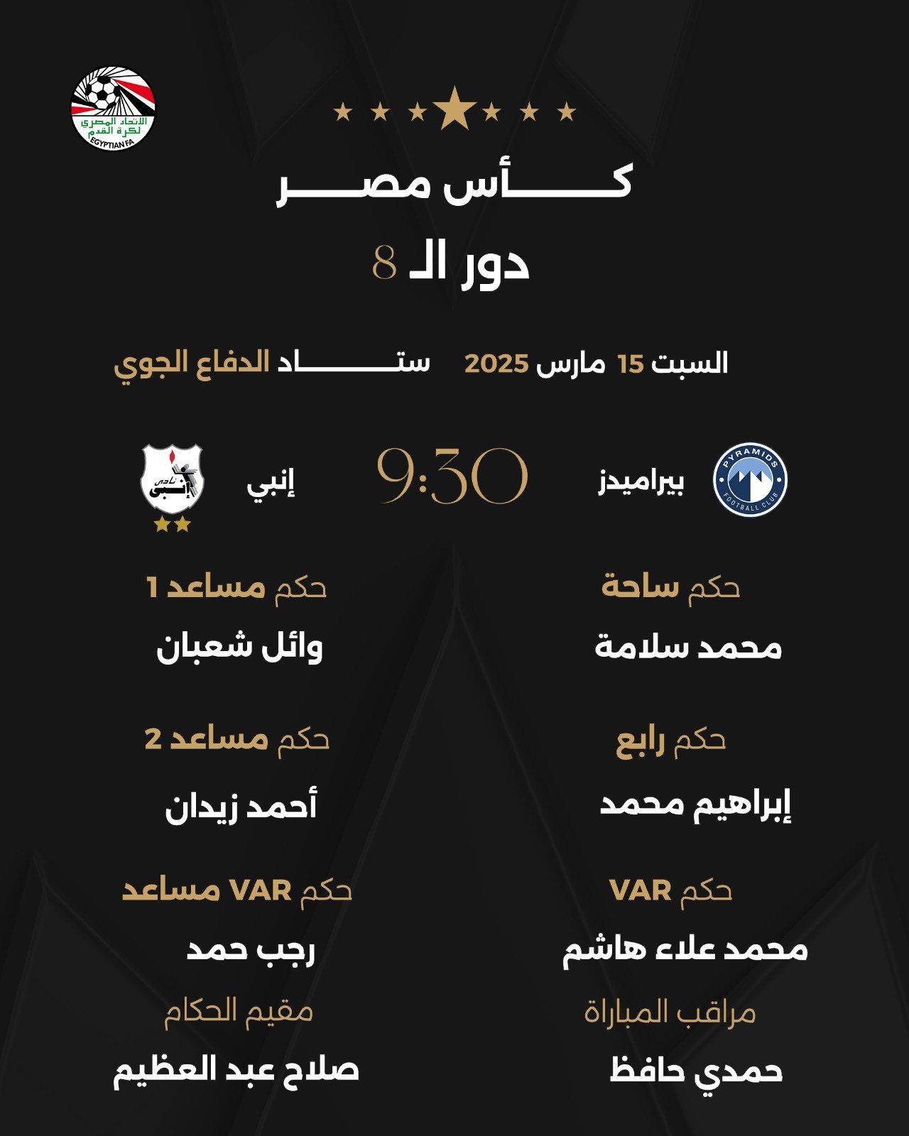 بيراميدز بيراميدز
