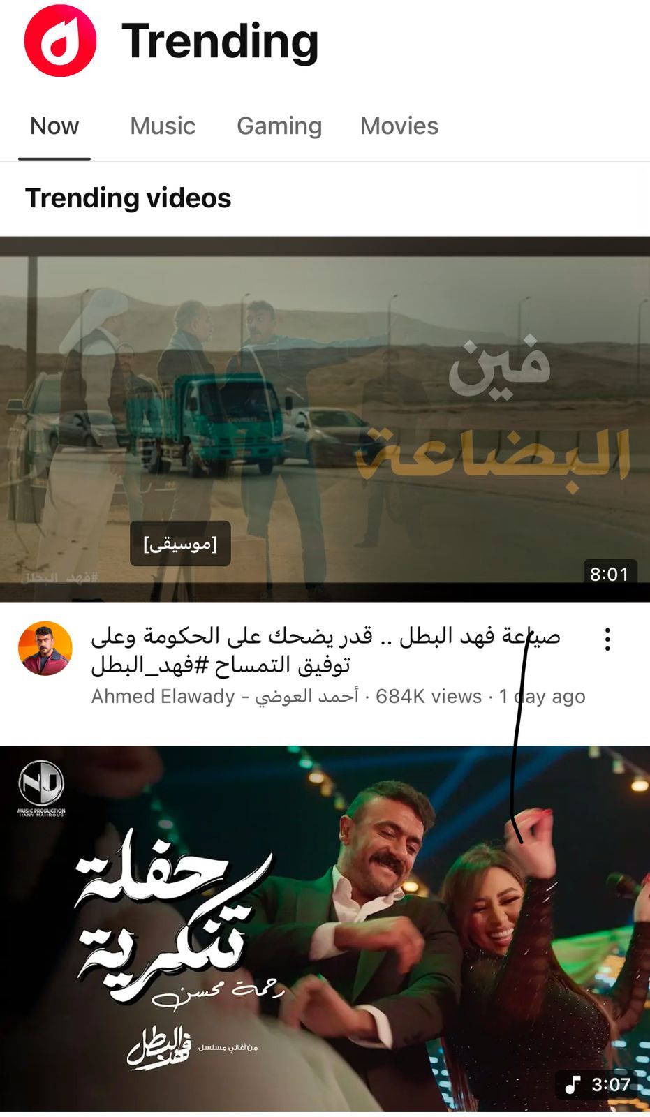 فهد البطل يتصدر تريندات جوجل وفيس بوك وفرح العوضى تريند تيك توك وx فهد البطل يتصدر تريندات جوجل وفيس بوك وفرح العوضى تريند تيك توك وx