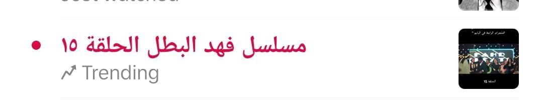 فهد البطل يتصدر تريندات جوجل وفيس بوك وفرح العوضى تريند تيك توك وx فهد البطل يتصدر تريندات جوجل وفيس بوك وفرح العوضى تريند تيك توك وx