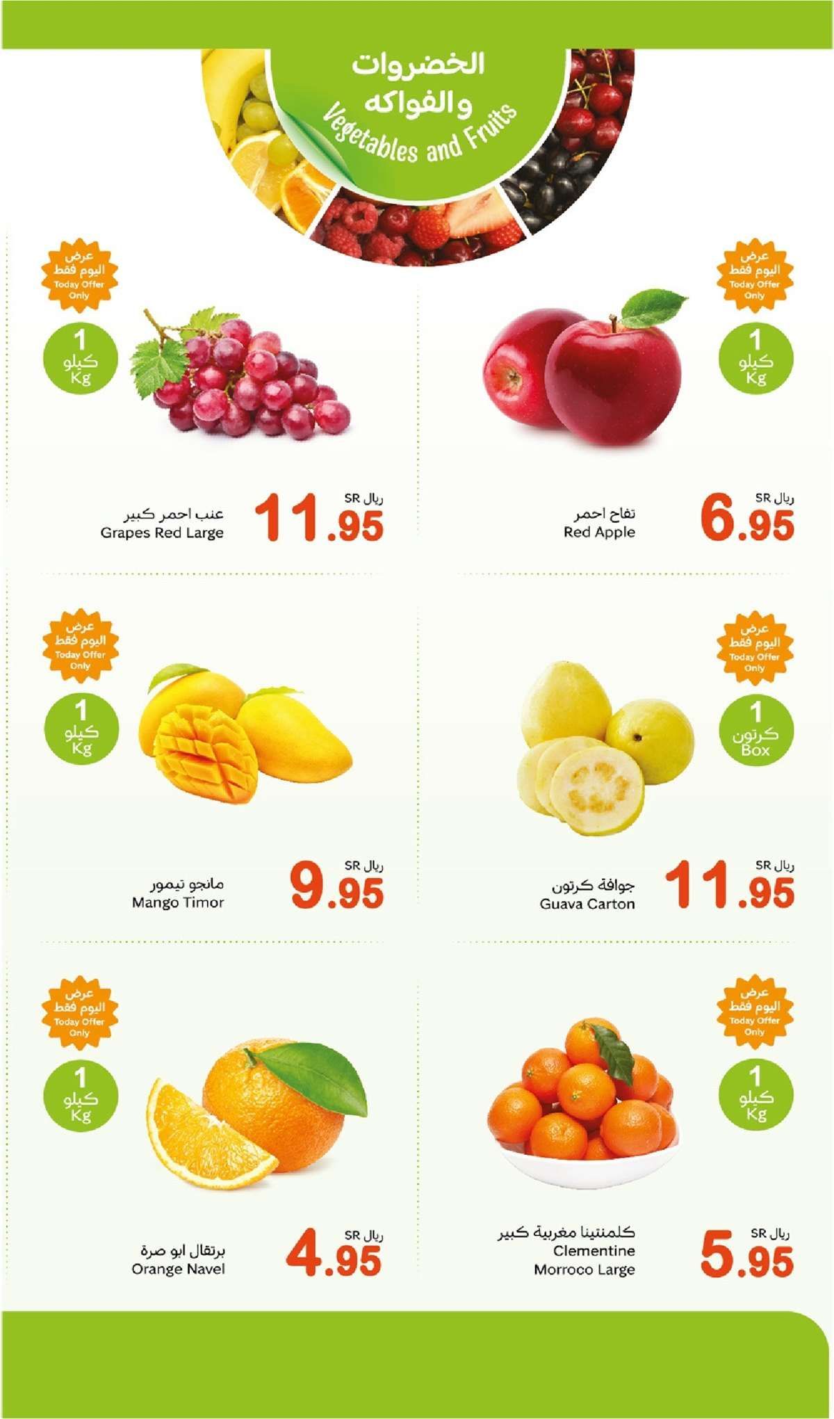 عروض العثيم الطازج الاثنين 17-3-2025 | كيلو عليك و كيلو علينا 1+1 مجانا 2 FVdlNv - عروض العثيم الطازج الاثنين 17-3-2025 | كيلو عليك و كيلو علينا 1+1 مجانا