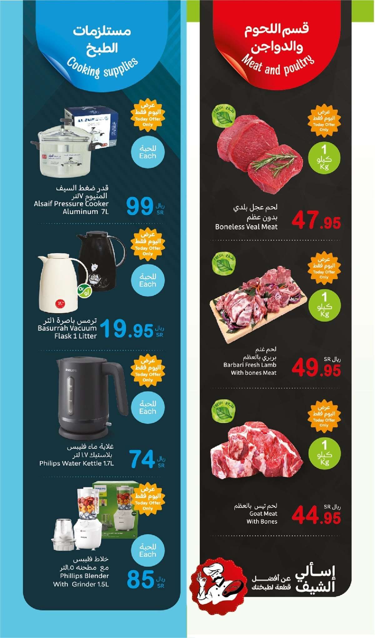 عروض العثيم الطازج الاثنين 17-3-2025 | كيلو عليك و كيلو علينا 1+1 مجانا 6 Q7frg8 - عروض العثيم الطازج الاثنين 17-3-2025 | كيلو عليك و كيلو علينا 1+1 مجانا