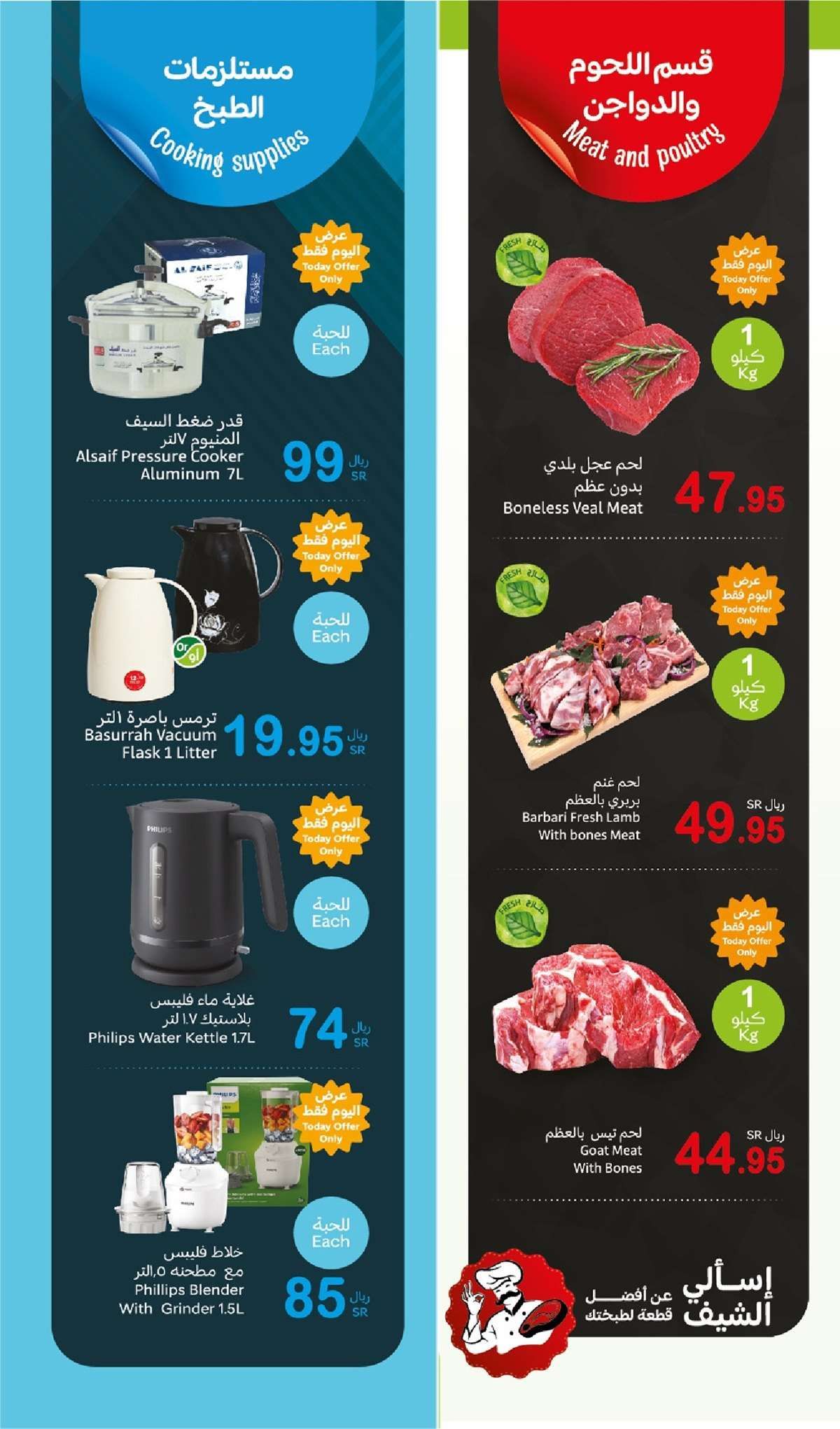 عروض العثيم الطازج المنطقة الغربية الاثنين 17 مارس 2025 | اليوم فقط 6 - عروض العثيم الطازج المنطقة الغربية الاثنين 17 مارس 2025 | اليوم فقط
