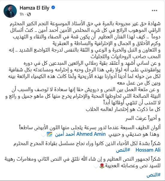 الفنان حمزة العيلى الفنان حمزة العيلى
