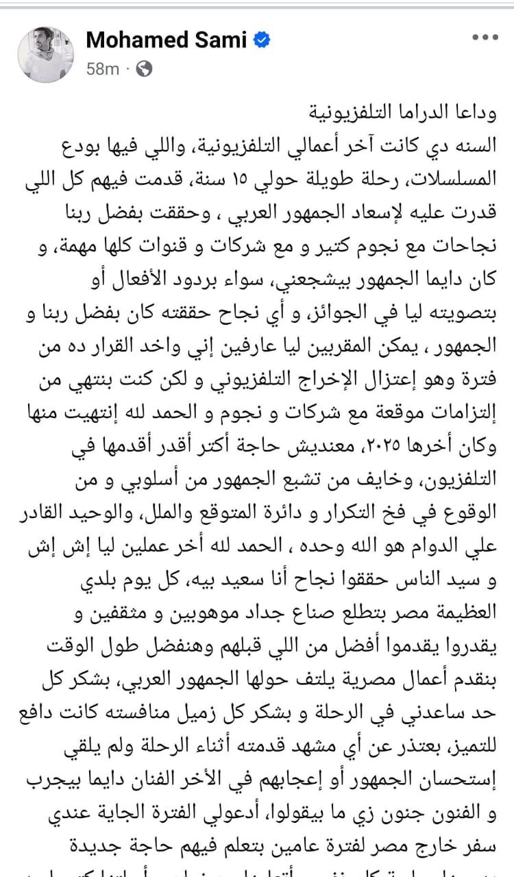 منشور محمد سامى منشور محمد سامى