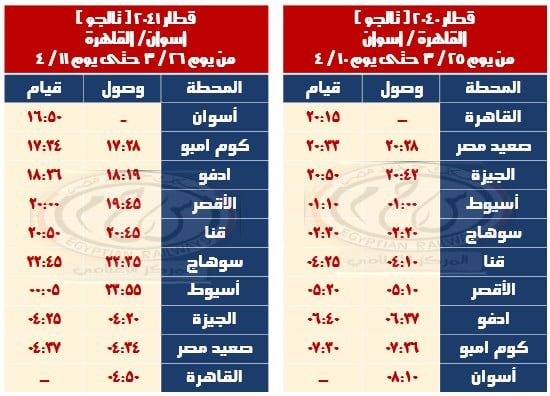 قطار تالجو قطار تالجو