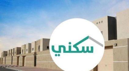 هل يمكن الاستفادة من دعم صندوق التنمية العقارية وسكني؟