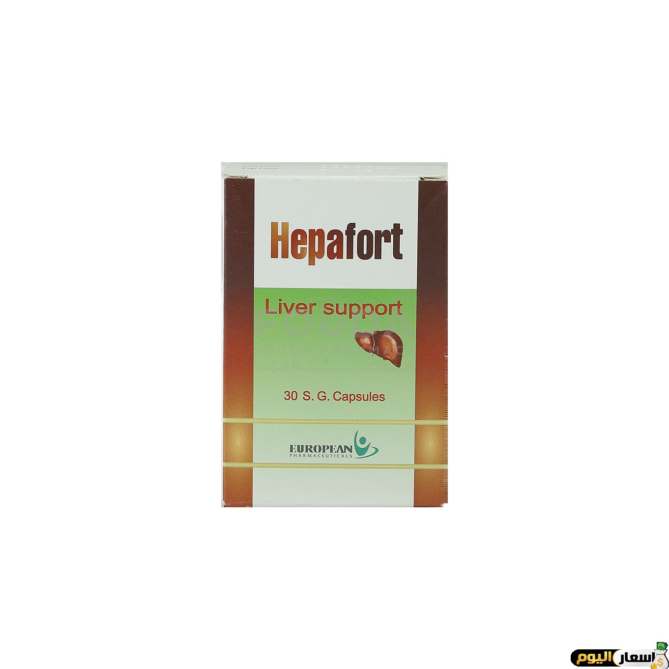 سعر دواء هيبافورت كبسولات hepafort capsules