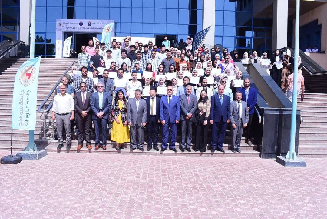 فعاليات برنامج دعم وتأهيل طلاب جامعة سوهاج فعاليات برنامج دعم وتأهيل طلاب جامعة سوهاج