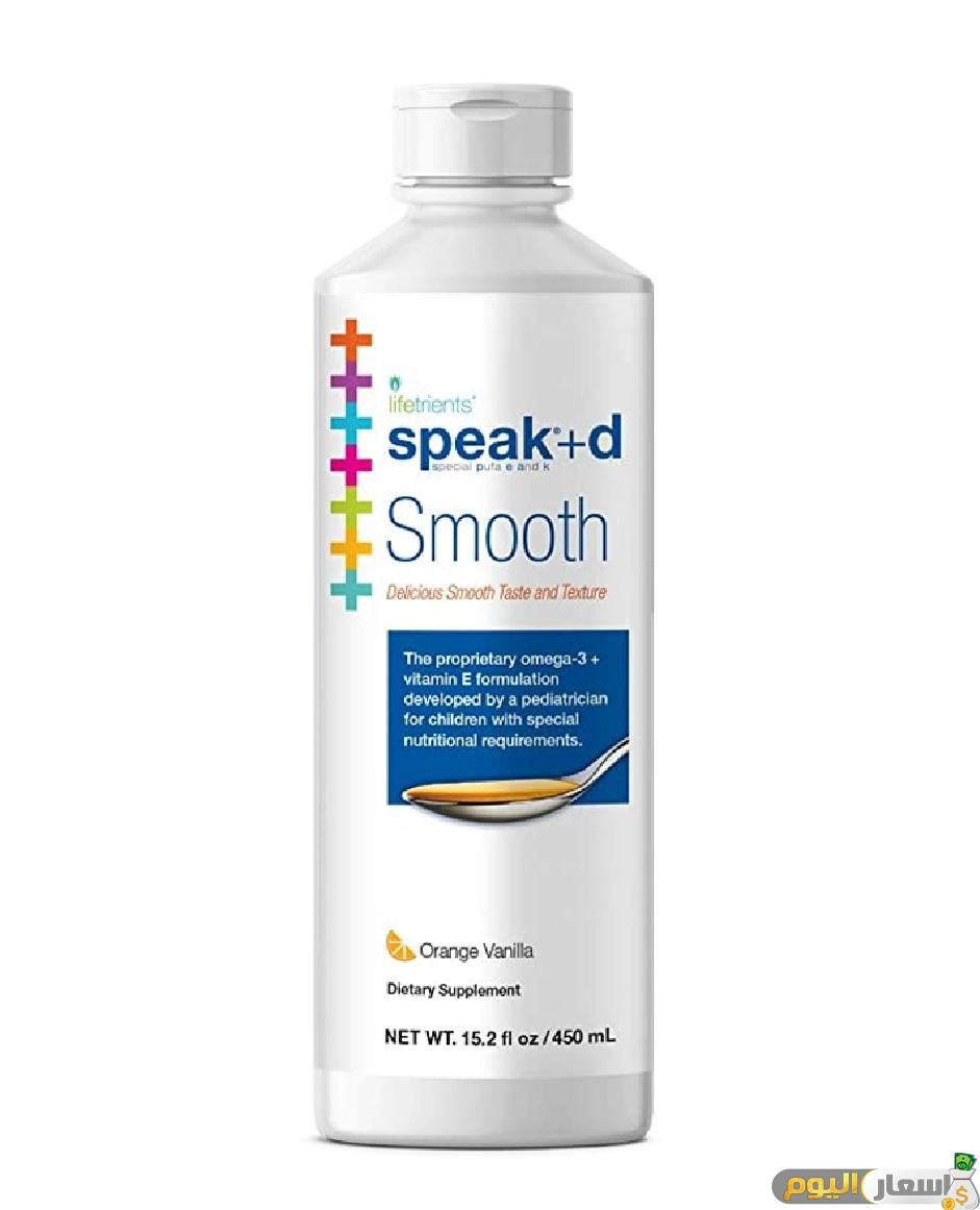 سعر شراب SPEAK SMOOTH سبيك سموث