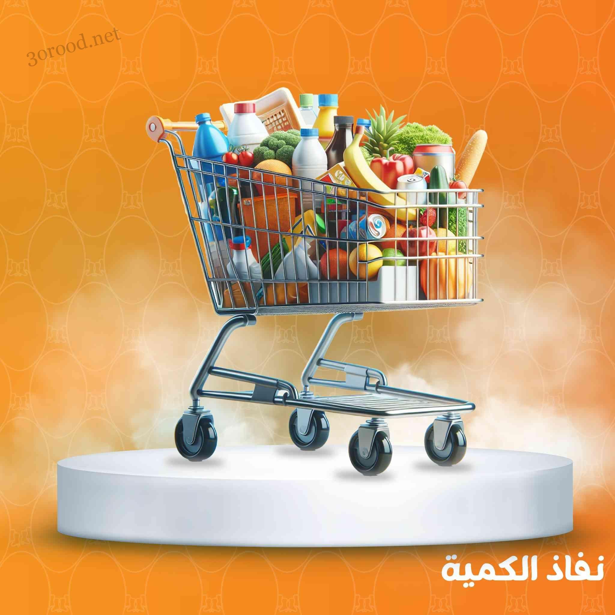 عروض فتح الله جملة من 1 مايو حتى 17 مايو 2025 عروض مايو