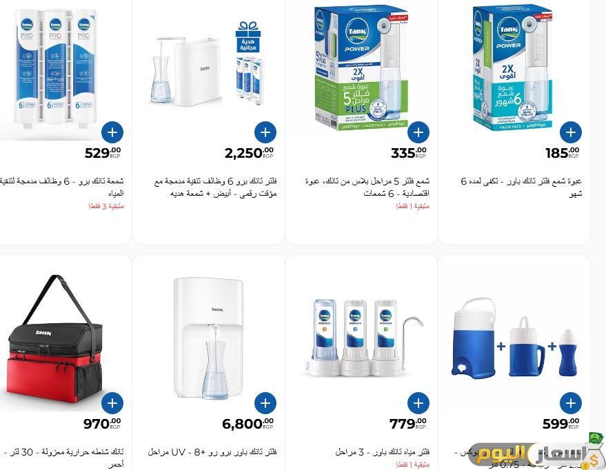 اسعار فلاتر المياه فى كارفور 2025