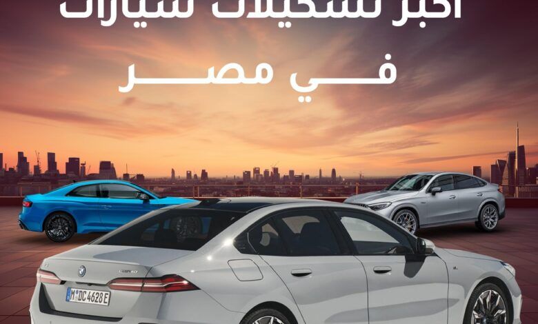 أسعار السيارات الجديدة في مصر لدى سمير ريان