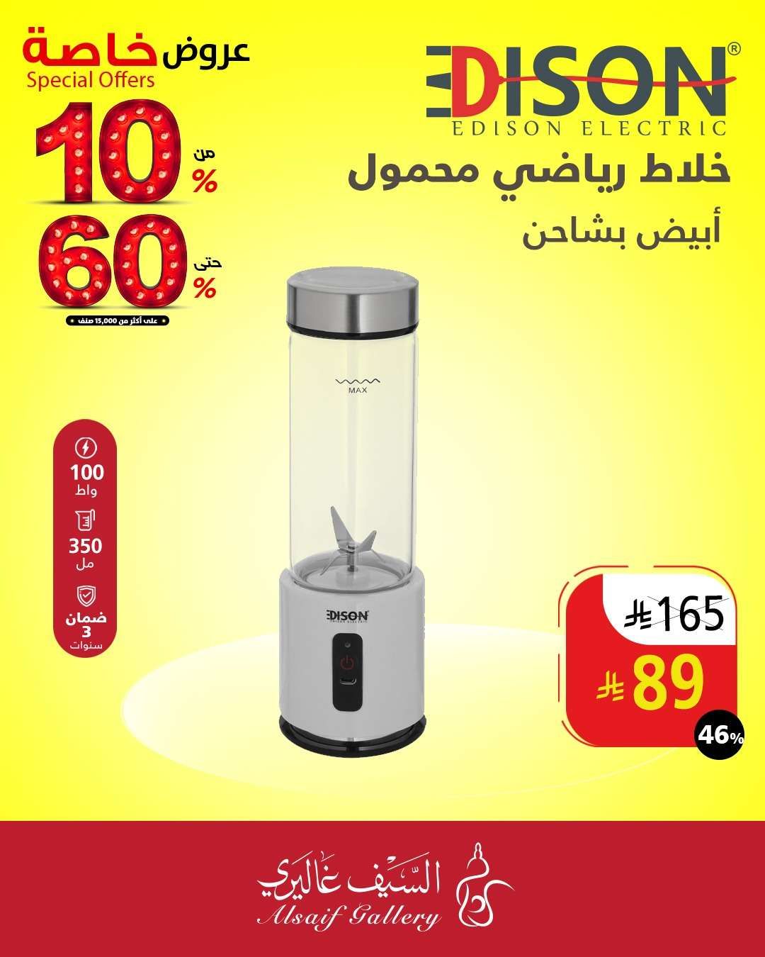 عروض السيف غاليري صفحة واحدة علي الاجهزة و الادوات المنزلية | تخفيضات حتي 60% 4 s8nctK - عروض السيف غاليري صفحة واحدة علي الاجهزة و الادوات المنزلية | تخفيضات حتي 60%
