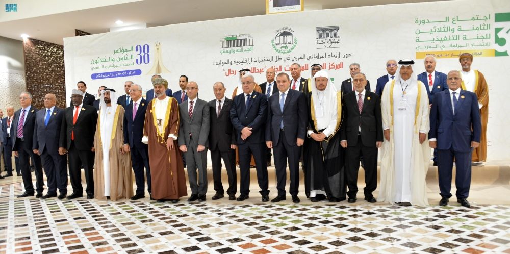 انطلاق مؤتمر الاتحاد البرلماني العربي في الجزائر بمشاركة رئيس مجلس الشورى - واس