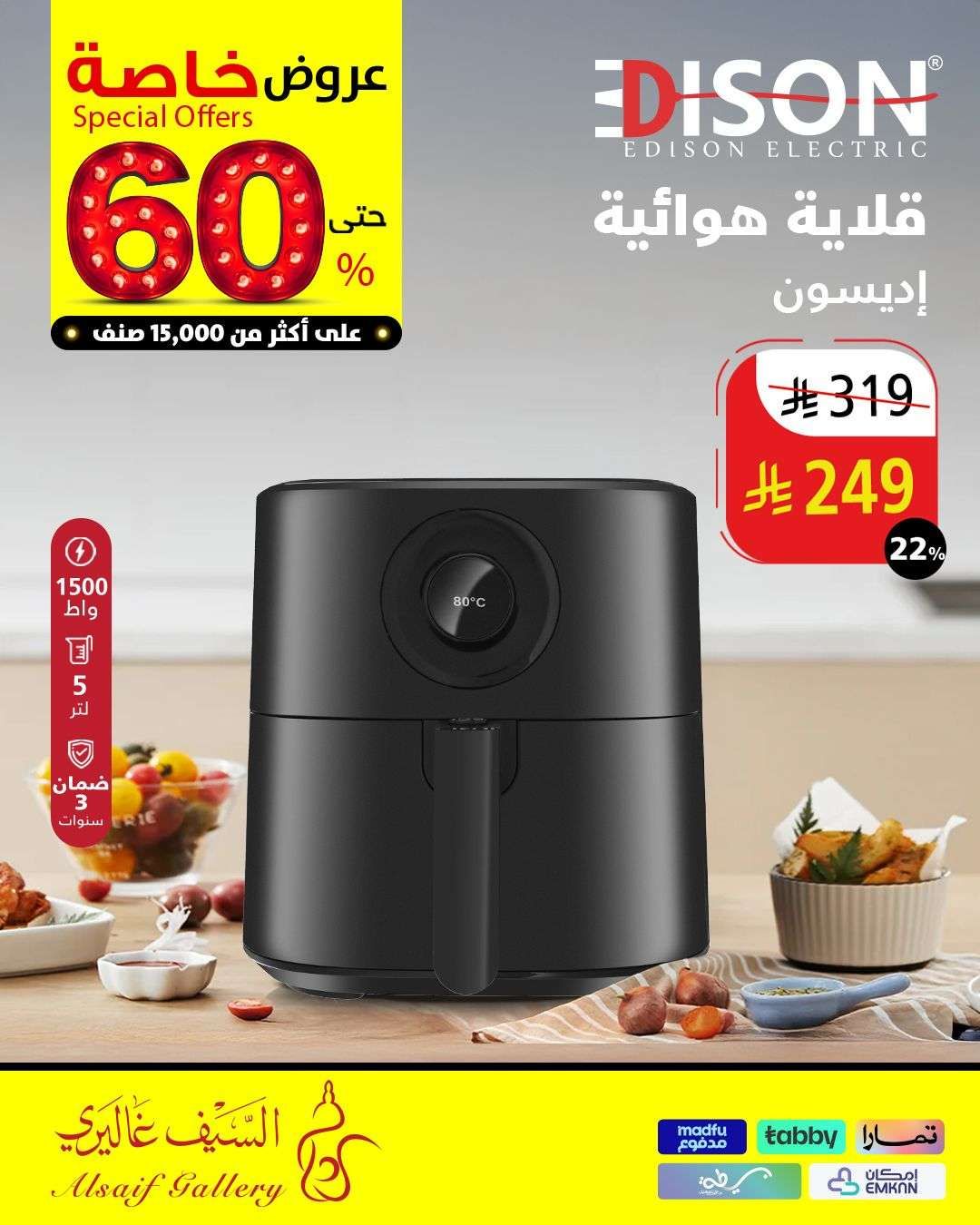 عروض السيف غاليري صفحة واحدة علي الاجهزة و الادوات المنزلية | تخفيضات حتي 60% 1 XlXAm7 - عروض السيف غاليري صفحة واحدة علي الاجهزة و الادوات المنزلية | تخفيضات حتي 60%