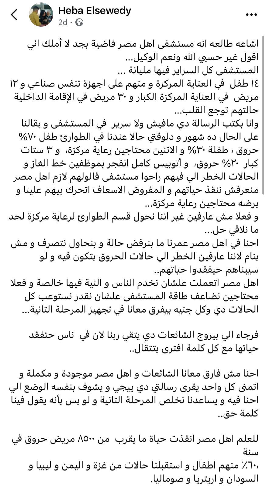 الدككتورة هبه السويدى (3) الدككتورة هبه السويدى (3)
