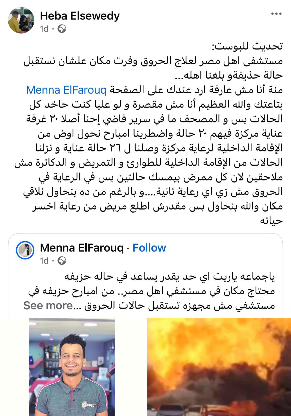 الدككتورة هبه السويدى (1) الدككتورة هبه السويدى (1)