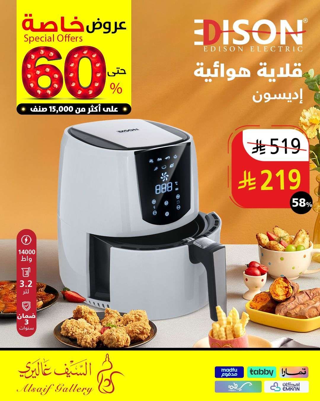 عروض السيف غاليري صفحة واحدة علي الاجهزة و الادوات المنزلية | تخفيضات حتي 60% 5 I47uqR - عروض السيف غاليري صفحة واحدة علي الاجهزة و الادوات المنزلية | تخفيضات حتي 60%