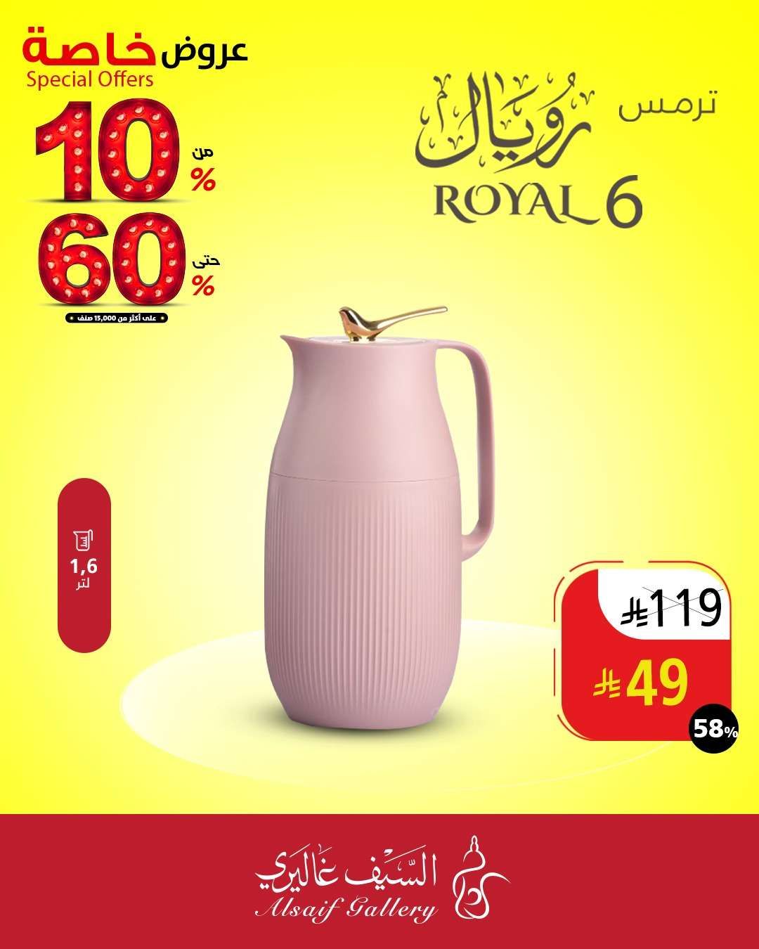 عروض السيف غاليري صفحة واحدة علي الاجهزة و الادوات المنزلية | تخفيضات حتي 60% 3 9SX6Ed - عروض السيف غاليري صفحة واحدة علي الاجهزة و الادوات المنزلية | تخفيضات حتي 60%