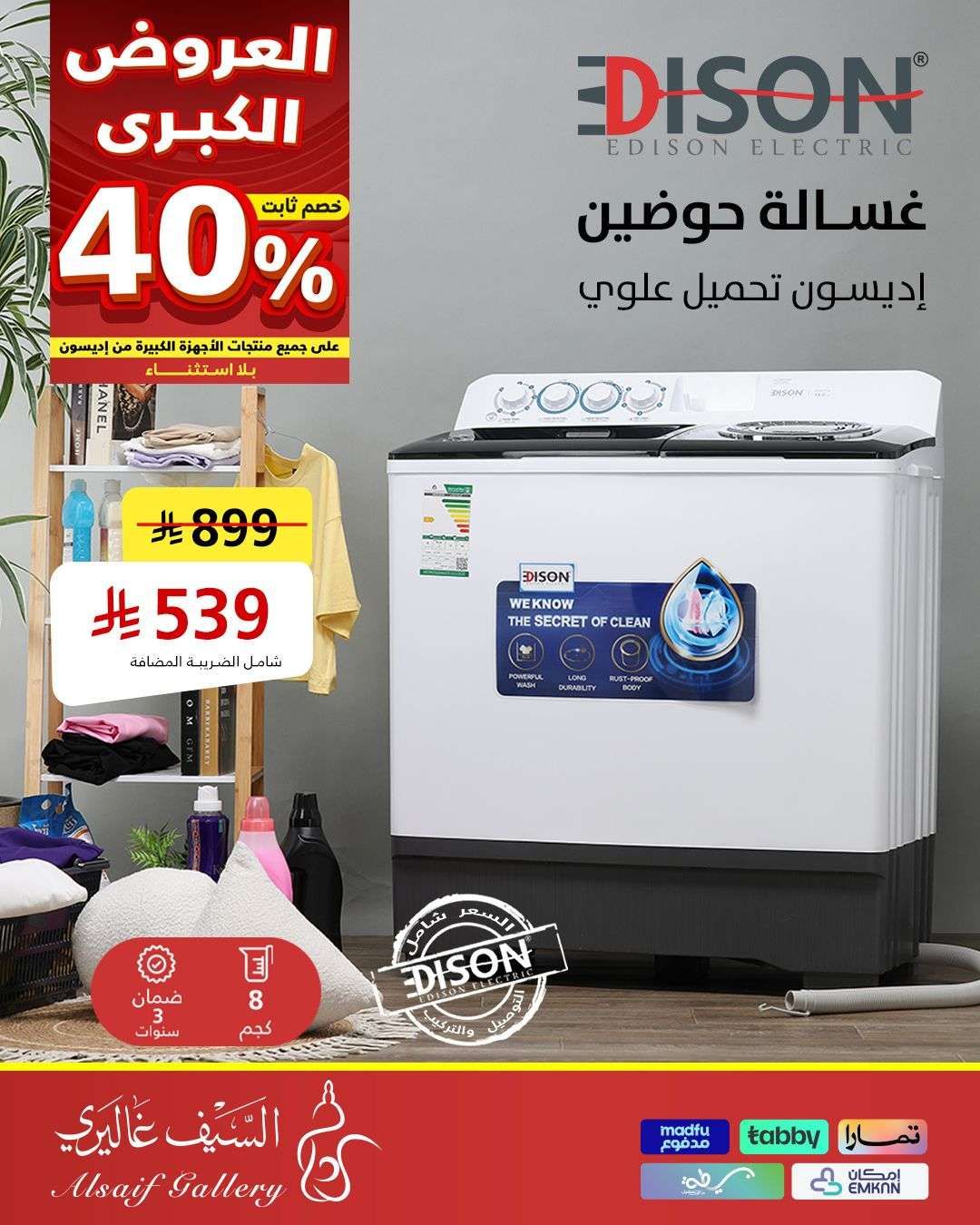 عروض السيف غاليري صفحة واحدة علي الاجهزة و الادوات المنزلية | تخفيضات حتي 60% 6 2ddwqd - عروض السيف غاليري صفحة واحدة علي الاجهزة و الادوات المنزلية | تخفيضات حتي 60%