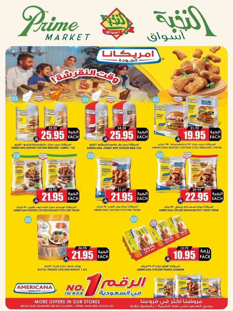 عروض اسواق النخبة الاسبوعية الاحد 4-5-2025 | اوفر سلة في المملكة 9 Zg8ujP - عروض اسواق النخبة الاسبوعية الاحد 4-5-2025 | اوفر سلة في المملكة