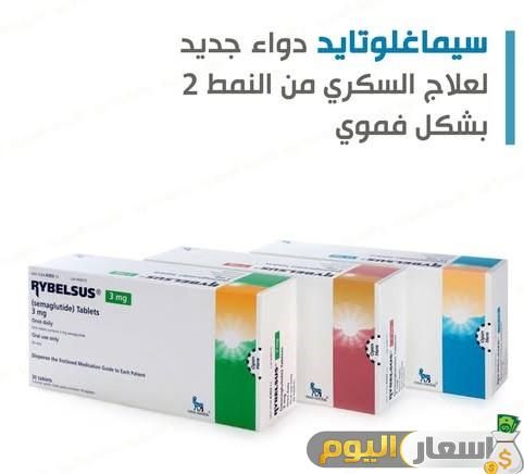 سعر دواء سيماغلوتايد Semaglutide في مصر ودواعي الاستعمال