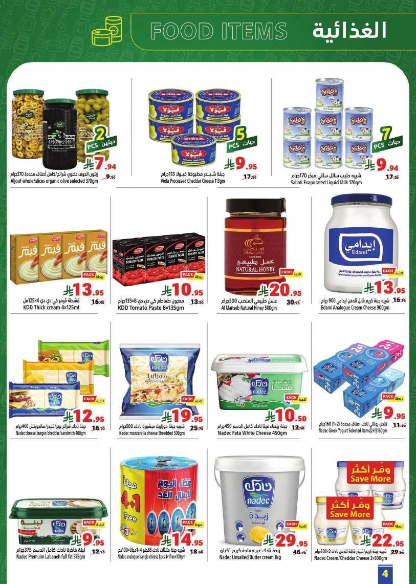 عروض متاجر السعودية الاسبوعية الاحد 4 مايو 2025 اشتر اكثر و ادفع اقل 4 cF72P7 - عروض متاجر السعودية الاسبوعية الاحد 4 مايو 2025 اشتر اكثر و ادفع اقل