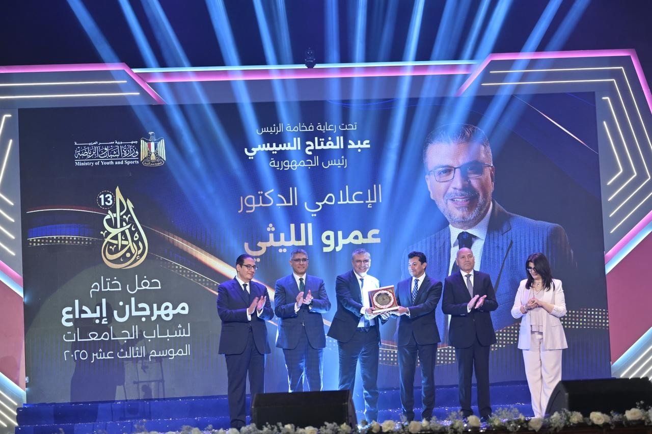 تكريم الاعلامي الدكتور عمرو الليثي تكريم الاعلامي الدكتور عمرو الليثي