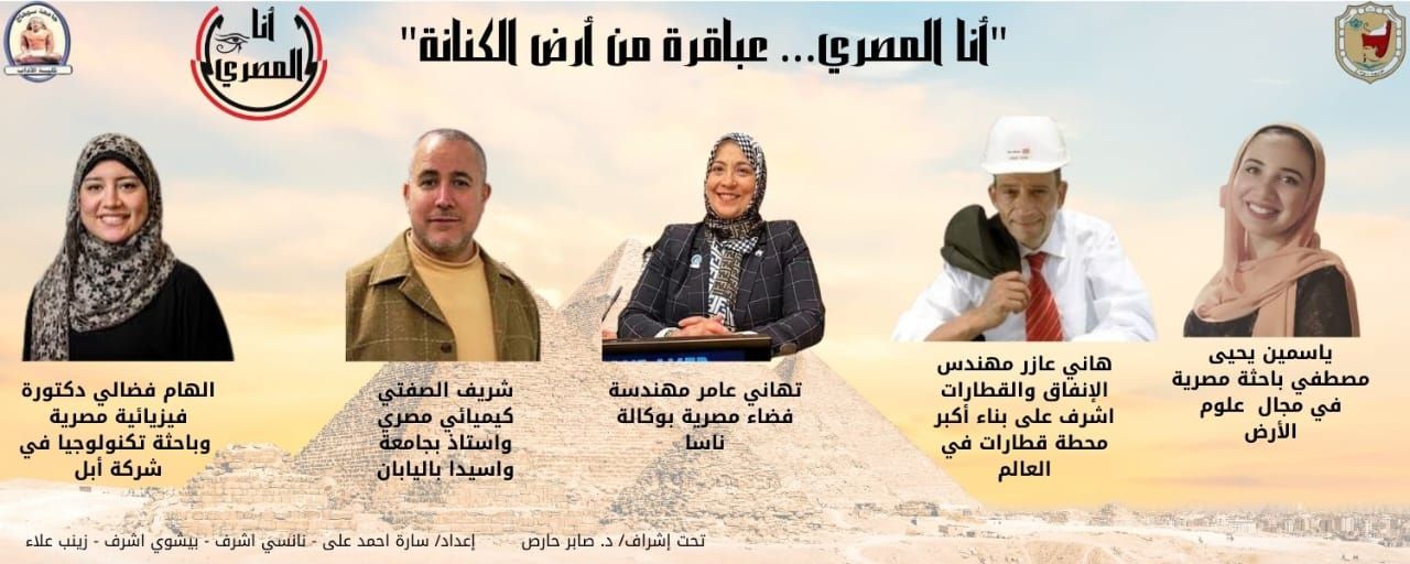 حملة أنا المصري (9) حملة أنا المصري (9)