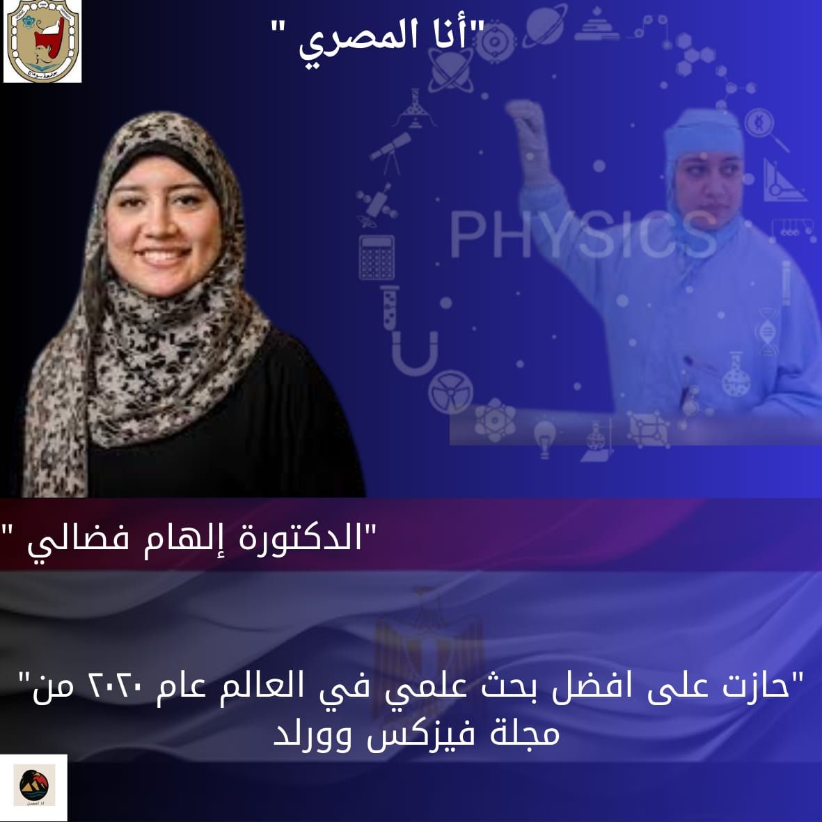 حملة أنا المصري (12) حملة أنا المصري (12)